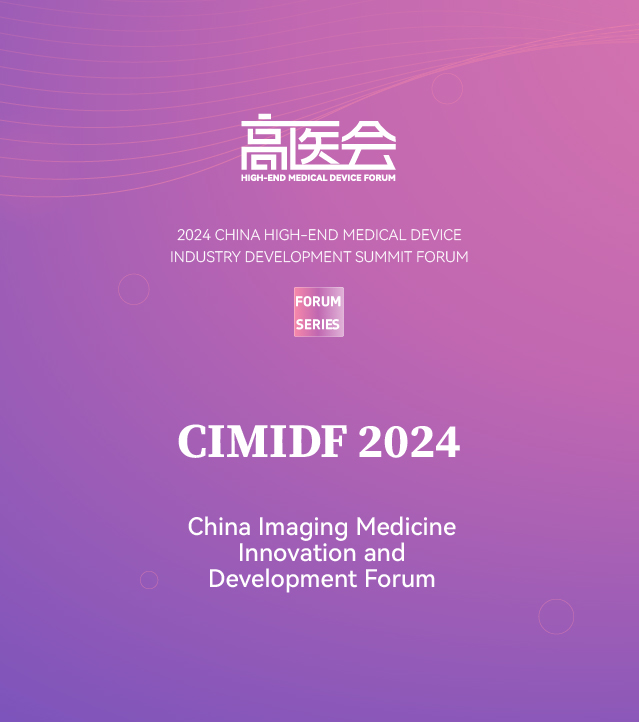 China Imaging Medicine Innovation and Development F